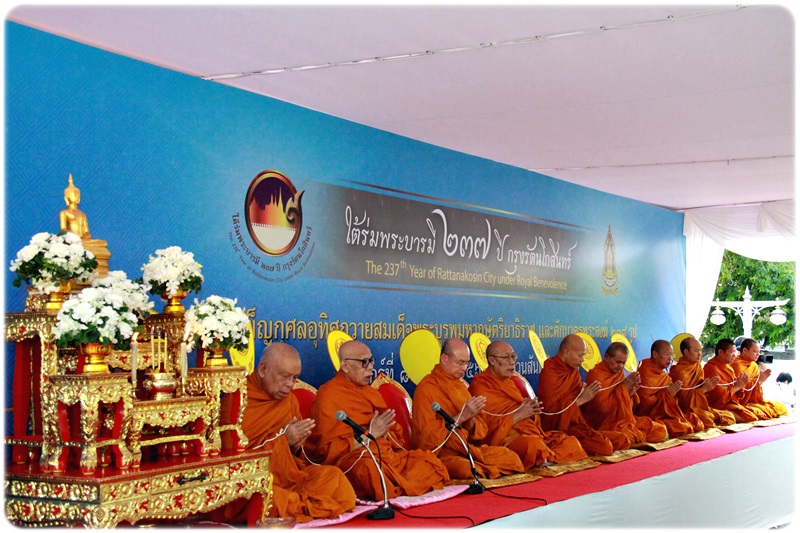 ﻿กรมบังคับคดีร่วมกิจกรรมทำบุญตักบาตรข้าวสาร อาหารแห้ง เนื่องในงานใต้ร่มพระบารมี 237 ปี กรุงรัตนโกสินทร์